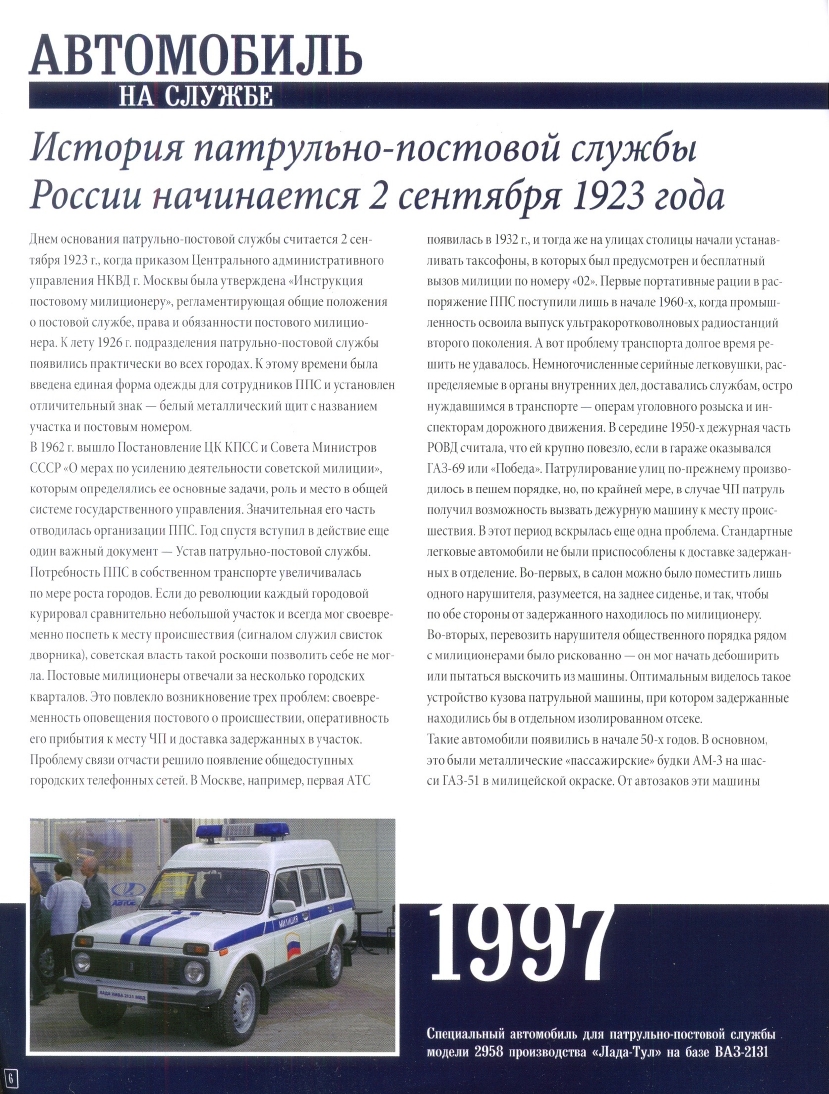 Russia Official vehicles-48